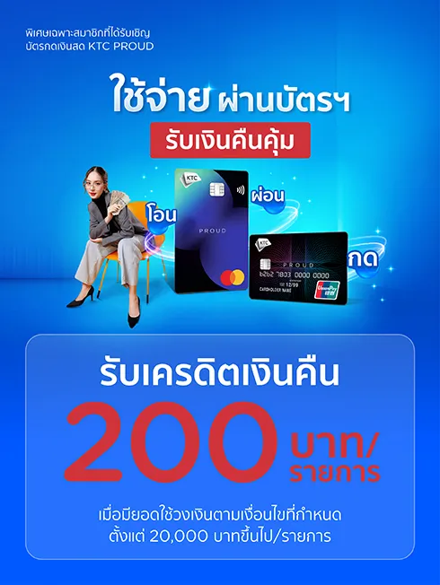 สิทธิพิเศษเฉพาะคุณที่ได้รับการเรียนเชิญเท่านั้น